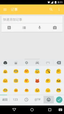 Google Pinyin Input android App screenshot 1