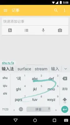 Google Pinyin Input android App screenshot 2